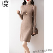 告梵顯瘦緊身中長款純羊毛衫女修身毛衣加厚冬針織打底連衣裙內(nèi)搭羊毛 深駝色 S
