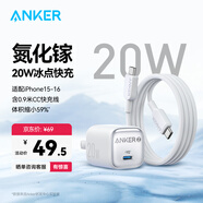 ANKER安克20W氮化鎵充電器套裝 適用蘋果iphone16promax15華為小米含type-c快充數(shù)據(jù)線0.9米白