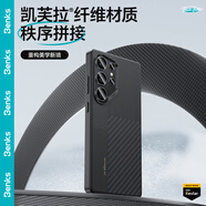 邦克仕（Benks）適用三星 S25 Ultra手機殼【正版凱芙拉】認證蘋果磁吸蒙太奇拼接凱夫拉全包防摔高端保護套 黑