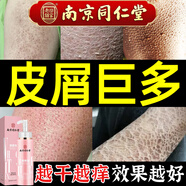 南京同仁堂皮膚干燥止癢身體乳舒緩保濕補水滋潤瘙癢皮膚干燥起皮潤膚乳男女 3瓶 【長效保濕】改善干燥肌膚