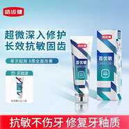 皓齒健小蘇打牙膏 百優(yōu)敏 100g*1支 （贈(zèng)體驗(yàn)裝15g）
