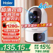 海爾（Haier）4G無(wú)線家用AI攝像頭手機(jī)遠(yuǎn)程監(jiān)控器360度無(wú)死角帶夜視全景語(yǔ)音自動(dòng)旋轉(zhuǎn)可對(duì)話室內(nèi)外無(wú)需連WiFi