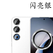 酷件適用魅族21note手機(jī)膜鏡頭膜金屬鷹眼鏡頭膜MEIZU后置攝像頭分體鏡片保護(hù)膜魅族21pro鏡頭膜AR增透 金屬鷹眼閃亮銀款1套裝 魅族21  Note