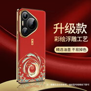 愛絢適用華為pura80手機殼p70pro+燙金素皮保護套ultra新款防摔por外殼女高級感國潮風(fēng)鏡頭全包磨砂殼 國風(fēng)燙金*浮雕硬殼*高端素皮*鳳鳴平安-中國紅 華為 Pura 80 Pro