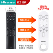 海信電視遙控器原裝正品藍牙語音通用CN3A75 CN3A17 CRF3A69HP CN3V75 CRF3A71 CRF3A69 海信原裝CN3A69發(fā)替代款CN3D73B