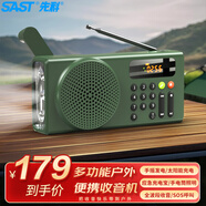 先科（SAST）V70便攜式收音機全波段戶(hù)外應急收音機太陽(yáng)能發(fā)電環(huán)保手搖發(fā)電照明 軍綠色