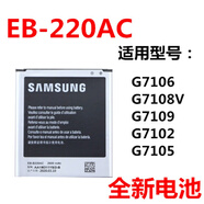 三星（SAMSUNG）適用三星SM-G7106 G7102 G7105 G7108V G7109 EB-B220AC 手機(jī)電池 1個(gè)電池【雙保護(hù)板】