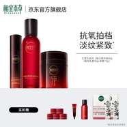 相宜本草紅景天煥亮彈潤套裝保濕提拉緊致護膚 酵萃水+面霜+隔離