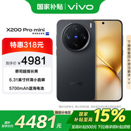 vivo X200 Pro mini 16GB+512GB 簡黑 政府補(bǔ)貼 纖薄小直屏 蔡司超級長焦手機(jī)【移動補(bǔ)貼】