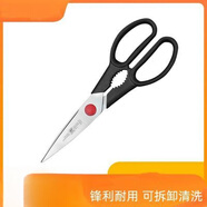 雙立人（ZWILLING）德國(guó)雙立人紅點(diǎn)剪刀多用剪子廚房家用不銹鋼多功能雞骨剪殺魚剪 德國(guó)雙立人紅點(diǎn)剪刀多用剪子廚房家用不銹鋼多功能雞骨