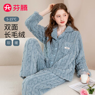芬騰睡衣秋冬長毛絨加絨加厚翻領長袖家居服套裝女