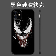 瑞桓柏毒液3手機外殼適用蘋(píng)果1615漫威14plus歐美13硅膠iphone12promax全包11 xr xsmax 黑色硅膠軟殼5 iPhone14