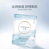 蘭研（LANYAN）官方正品 洗面奶水乳精華霜護(hù)膚品套裝補(bǔ)水保濕滋潤(rùn)【防偽可查】 海泉水面膜5片
