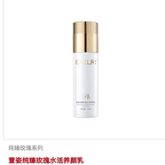 萱姿純臻玫瑰水活養顏乳養顏花香水水嫩精華霜雪肌粉底液洋甘菊舒緩霜 純臻玫瑰水活養顏乳60ml