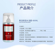 萱姿雪肌亮顏柔膚水新活靚顏潔面冰晶保濕水活露補水彈力霜雪顏軟膜粉 新活靚顏潔面冰晶400ml