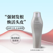 資生堂專業(yè)美發(fā)頭皮生機(jī)洗發(fā)水無硅油銀瓶去油豐盈不老林 頭皮生機(jī)洗發(fā)水250ml 強(qiáng)韌發(fā)根