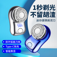 吉利來(lái)德國小鋼炮剃須刀2024新款手動(dòng)胡須刀男士電動(dòng)刮胡刀迷你弟遞須刨 銀色智能款