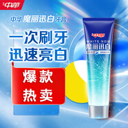 中華魔麗迅白酷爽薄荷牙膏100g 美白呵護牙釉質(zhì) 專(zhuān)利藍光迅白科技