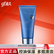 高夫（gf）男士洗面奶銳智多效煥膚潔面乳控油保濕復(fù)配氨基酸溫和清潔不緊繃 銳智多效煥膚潔面乳120g