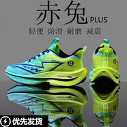 耐喲特赤兔跑步鞋男冬季運動(dòng)鞋男2025新款保暖棉鞋運動(dòng)鞋學(xué)生青年休閑鞋 赤兔9pro-青草香-【未來(lái)科技】 35 【標準運動(dòng)鞋尺碼】