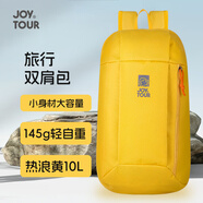 JOYTOUR背包戶外登山包輕便休閑包旅行學(xué)生包騎行包雙肩小背包熱浪黃10L
