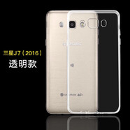 通用適用三星J7 2016手機殼Galaxy SM-J7108透明軟殼J7109保護殼J710FN防摔外殼硅膠套時尚簡約清水套 三星J7 2016/J710/08/09透 三星其他型號