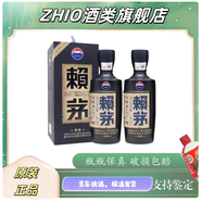 茅臺醬香型白酒 賴茅傳承藍  貴州茅臺酒 53度 500mL 2瓶 賴茅傳承藍