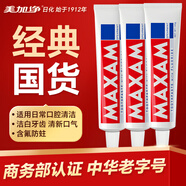 美加凈牙膏含氟防蛀潔白牙齒上海老牌國(guó)貨留蘭香型薄荷味清新口氣家庭裝 美加凈牙膏145g*3支（出口包裝）