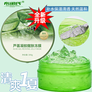 布闌氏凝膠醒膚凍膜蘆薈膠補(bǔ)水保濕男女睡眠免洗面膜 1盒