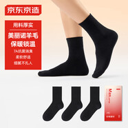 京東京造【美麗諾羊毛】男式53%羊毛襪吸濕防臭透氣7A級抗菌 黑色