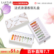 娜賽兒（LASTAR）香水小樣禮盒花香口袋香水女持久淡香古龍木質(zhì)8支*3ml生日禮物女