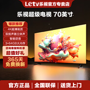 樂(lè)視TV（Letv）超級(jí)電視70英寸【電視機(jī)排行前十名】 液晶4K超高清 智能語(yǔ)音網(wǎng)絡(luò)WiFi投屏 家用酒店監(jiān)控顯示屏 70英寸 【3+64GB】 語(yǔ)音版