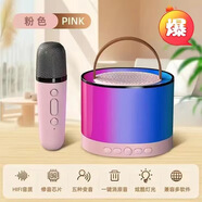 Y1藍牙音箱麥克風(fēng)一體麥家庭音響藍牙音響全民K歌家用無(wú)線(xiàn)套裝 k52粉色【單麥】