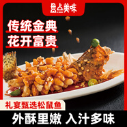 盤點(diǎn)美味松子魚松鼠桂魚鱖魚半成品菜年貨速食糖醋方便菜家宴年夜飯預(yù)制菜 桂魚制作：松鼠桂魚 700g *1盒