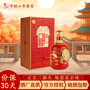 牛欄山 百年 【牛欄山專(zhuān)賣(mài)】紅龍系列 濃香型白酒 商務(wù)宴請送禮喜宴婚宴 53度 500mL 1瓶 紅龍20 單支禮盒