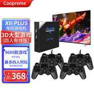 Coopreme新款電視游戲機高清連接電視大型3D家用主機游戲盒子懷舊主機多人手柄對戰(zhàn)可玩PS街機P戰(zhàn)神紅白機 x6plus四有線手柄128G