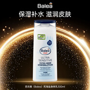 芭樂雅(Balea)死海鹽身體乳300ml 敏感肌