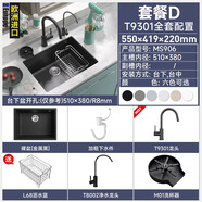 邁銳博（MARBOO）歐洲進(jìn)口marbo廚房石英石水槽迷你吧臺(tái)方槽洗菜盆小單槽黑色903 【55*42CM】906套餐D:裸槽+T9301