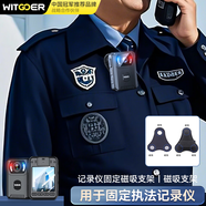 智國者執法記錄儀配件 磁吸夾 