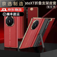 華為（HUAWEI）【品質(zhì)原裝】適用于matext手機(jī)殼三折疊非凡大師保護(hù)套全包防摔翻 【GK三折疊翻蓋皮套】紅色 華為 Mate XT