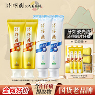 片仔廣片仔癀瓷光潔牙膏清新口氣清潔去牙漬牙菌斑含片仔癀提取物官方國 清新多效護理4支裝 360g*1套