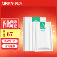 可復美 透明質(zhì)酸鈉修護貼25g*5片/盒 補水保濕