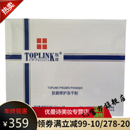 TOPLINK【官方店】TOPLINK美容院護(hù)膚品專(zhuān)柜化妝品全系列刮碼發(fā)貨 肽能修護(hù)凍干粉(50mg+28ml)X3
