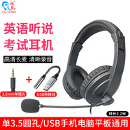 佳禾 上網(wǎng)課英語(yǔ)聽力學(xué)習(xí)頭戴式耳機(jī)臺(tái)式電腦手機(jī)中高考聽說(shuō)口語(yǔ)考試錄音跟讀耳麥CD-760MV 單插頭耳機(jī)+USB轉(zhuǎn)換線 760MV帶麥聽說(shuō)考試錄音耳機(jī)