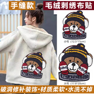 欣沁羽絨服補(bǔ)丁貼手縫布貼毛線刺繡貼修補(bǔ)破洞大號(hào)裝飾貼手套熊2個(gè)裝