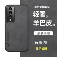 遼科適用華為榮耀80GT手機(jī)殼羊巴皮保護(hù)套honor 80gt車載磁吸抗震防摔輕奢復(fù)古商務(wù)皮質(zhì)高檔手機(jī)套 榮耀80GT【石墨灰】 羊巴皮保護(hù)套   配屏幕膜