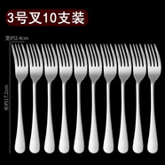 FANCYCHIC加厚不銹鋼叉子家用成餐叉西餐牛排叉吃面叉水果叉酒店餐具定制 3號學(xué)生叉【打磨亮如鏡子 特厚抗 3支裝【優(yōu)惠裝】