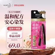 花王（KAO）Blaue染發(fā)筆遮蓋白染發(fā)棒速干補(bǔ)染棒臨時遮蓋一刷即染 深棕色