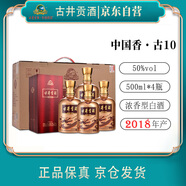 古井貢酒 2018年老酒 年份原漿古10 濃香型白酒 50度 500ml*4瓶  整箱裝 