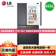 LG冰箱S651MC38 655L對開(kāi)門(mén)電冰箱 風(fēng)冷無(wú)霜 智能控溫 多維風(fēng)幕線(xiàn)性